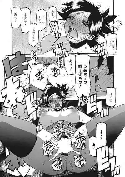 Gekkakou no Ori