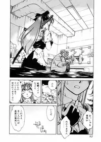 [Shibata Masahiro] Sarai Vol.10