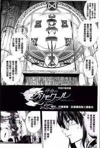 [Erect Sawaru] Shinkyoku no Grimoire II -PANDRA saga 2nd story- [Chinese]