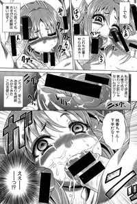 [Kaname Aomame] Youkoso Yozakura Byouine Ch. 1-3