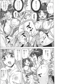 [Anthology] Toushin Engi Vol. 3