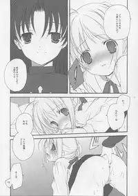 (C66) [Kyougetsutei (Miyashita Miki)] Sekai no Hate Kara Anata Made (Fate/stay night)