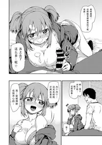 [Akitsuki Itsuki] Narikiri Shiryou Satsuei Off [Chinese] [朔夜汉化]