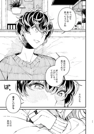 戸惑い
