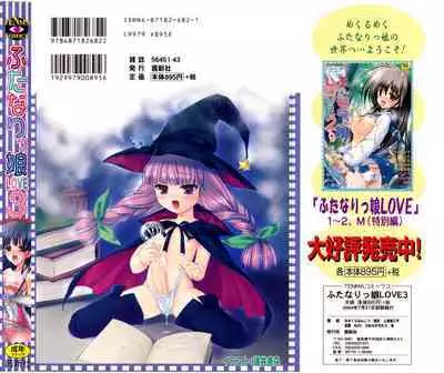 Futanarikko LOVE 3