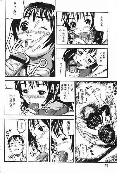 COMIC Minimon Vol. 23
