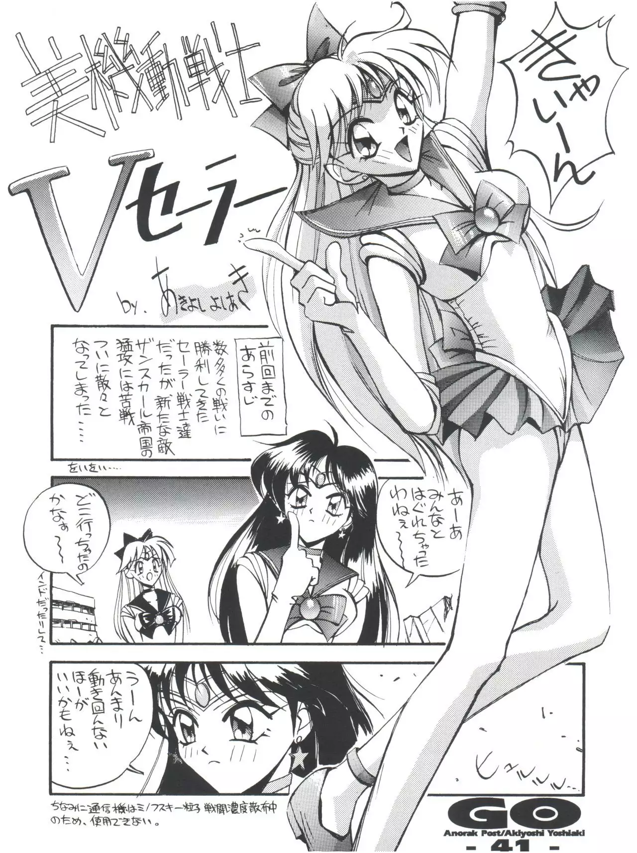 GO Akiyoshi Yoshiaki Kojinshi Soushuuhen