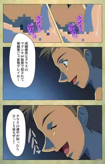 Gakuen Kanzenban
