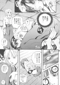 COMIC MUJIN 2003-11