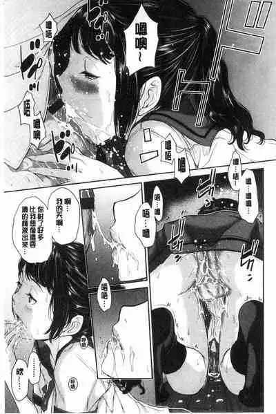 [Harazaki Takuma] Seifuku Shijou Shugi -Natsu- - Uniforms supremacy [Chinese]