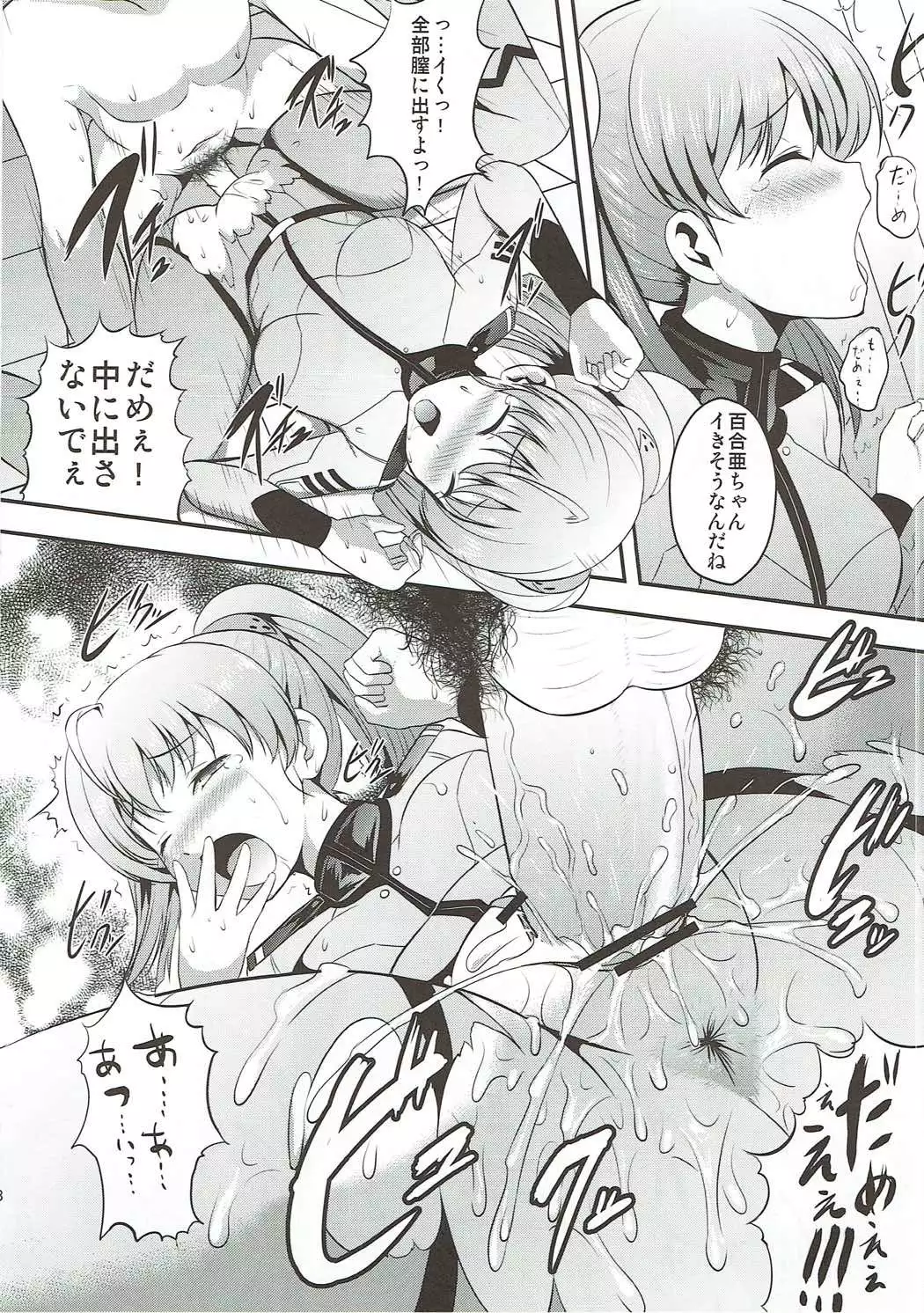 Uchuu Senkan Yamato Sei Shori ka