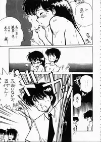 (C36) [T.A.K.K. (Various)] Copper Head! (Maison Ikkoku, Laputa, Wingman)