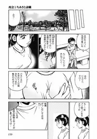 [Maakou] Motto Motto Koisuru 5 Byousen 1