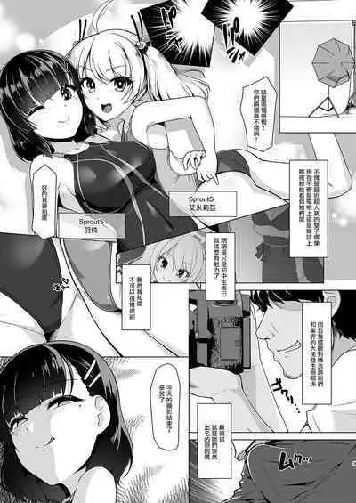 Kyouei Mizugi Debut Shichao? | 要對著競賽泳衣射出來嗎?