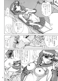 (CR31) [Black Dog (Kuroinu Juu)] Anubis (Bishoujo Senshi Sailor Moon)