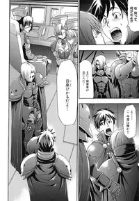 [Kouzuki Rio] Shinsetsu Ryouki no Ori 2nd Chapter