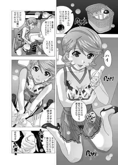 Tonari no Fuudol Soushuuhen 2 PinSalo-ten