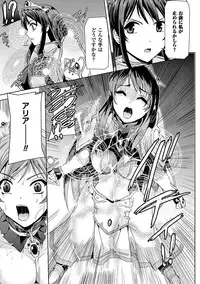 [Anthology] Heroine Pinch Vol. 7 [Digital]