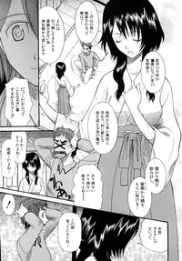 [Saki Urara] Meshii Hime (Blind Princess)