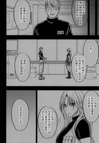 [Crimson Comics (Crimson)] Tsuyoku Kedakaki Onna 2 (Black Cat) [Chinese] [苦渡众生汉化组]