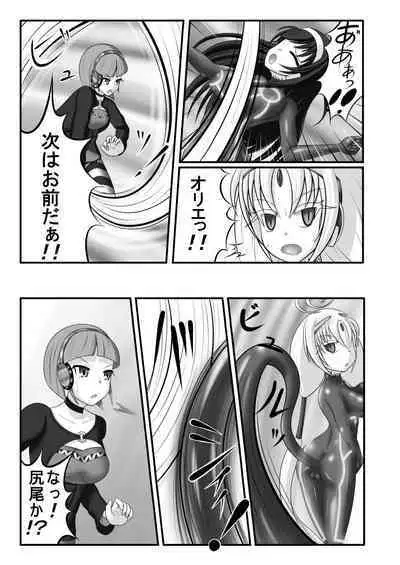 Kyomu ni Ochiru Shoujo-tachi