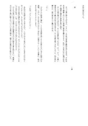 Issunboushi to Ningyohime