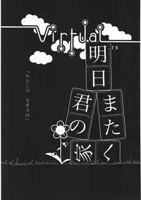 [Cloba.U] Asu Mata Kimi no Ie e [Chinese] [靴下汉化组]