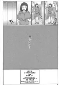 (C92) [Gouon (SWA)] shinobohaha (NARUTO)