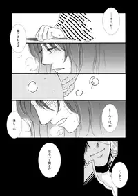 [Sakuraba] 群青日和Ⅰ (Gintama) [Digital]