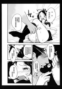 Hanikami Musume no Choroama Life