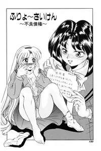 [Manikoro] Bishoujo Tabehoudai - Pretty Girl's Viking