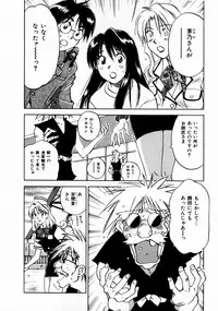 [Juichi Iogi] Reinou Tantei Miko / Phantom Hunter Miko 11