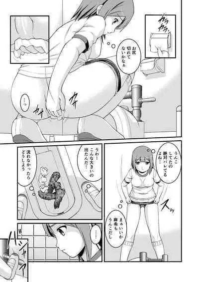 Nagayoshi Toilet Time Yuka's Side