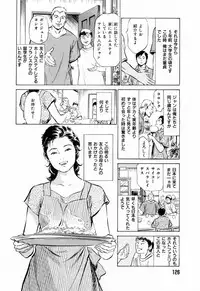 [Hazuki Kaoru] Gokinjo Okusama no Naishobanashi 1