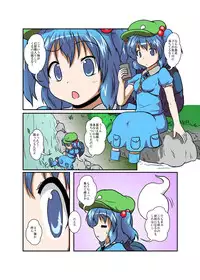 [Ameshoo (Mikaduki Neko)] Touhou TS monogatari ~ Nitori-hen ~ (Touhou Project)