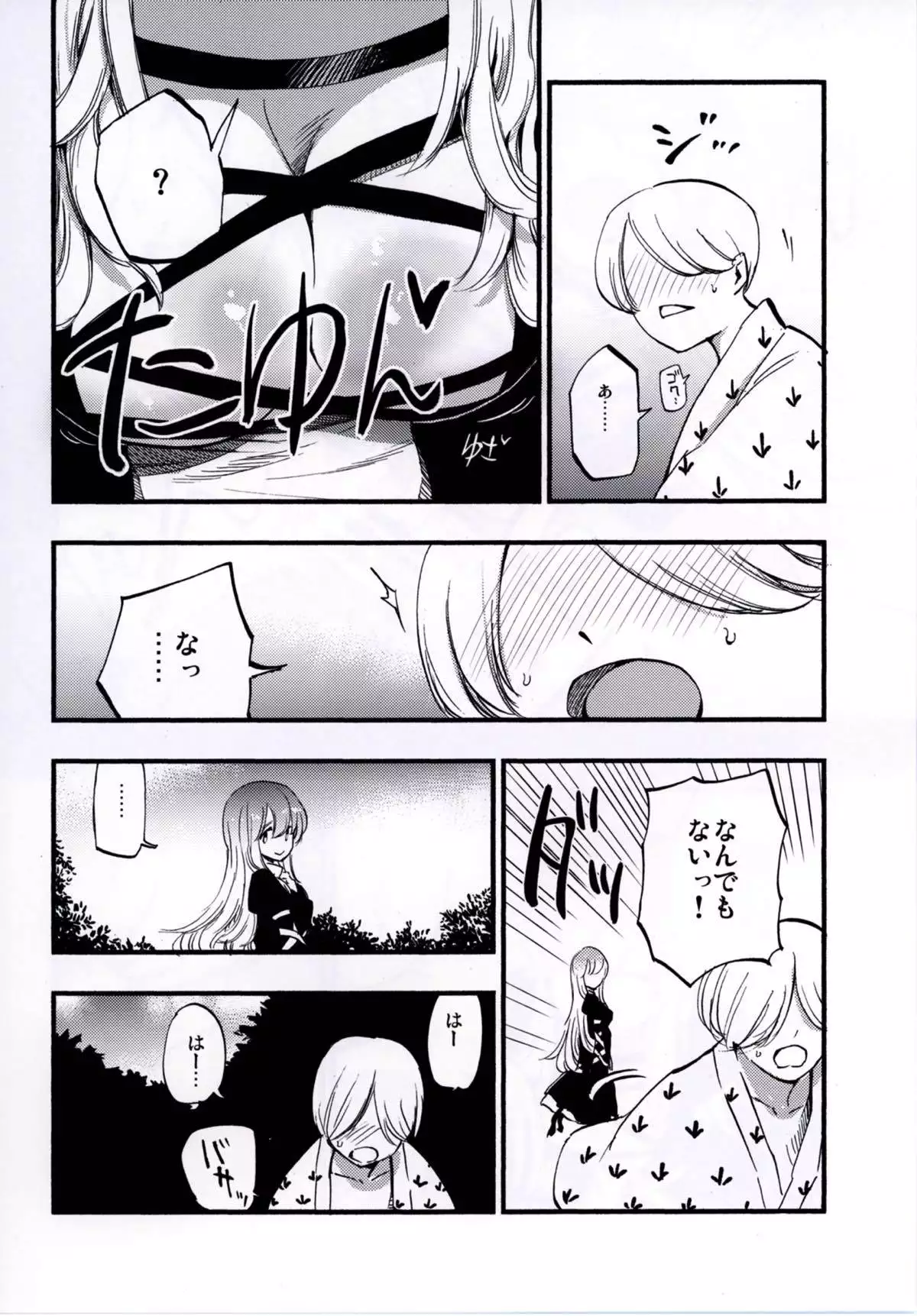 NEGIDAKU IV