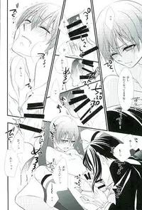 (C89) [Pink no Koneko (Naokichi.)] Re: Chaos (Black Butler)