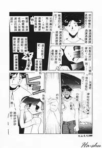 [Hayashiya Himehachi] MAD Joshu Tendoh Hiroko [Chinese] [Incomplete]