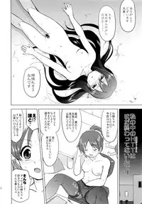 (C78) [Takotsuboya (TK)] That Is It (K-ON!)