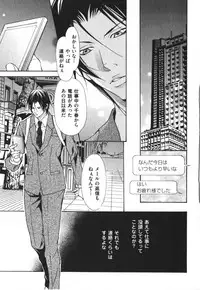 [Fujisaki Kou] Kemono no Marking