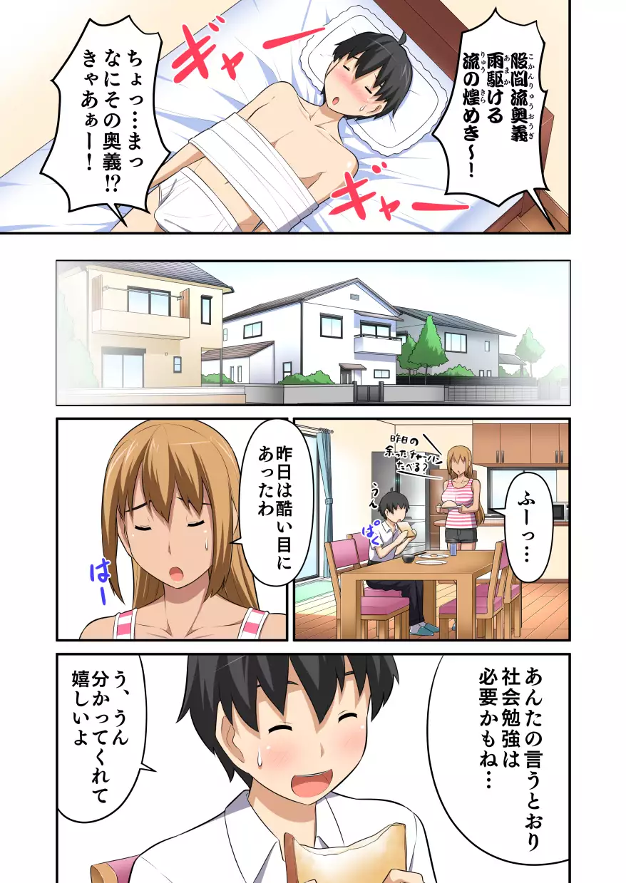 オリジナル読み切り17P