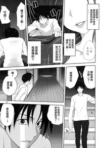 (C90) [Mitarashi Club (Mitarashi Kousei)] Akiko-san to Issho 18 (Kanon) [Chinese] [无毒汉化组]