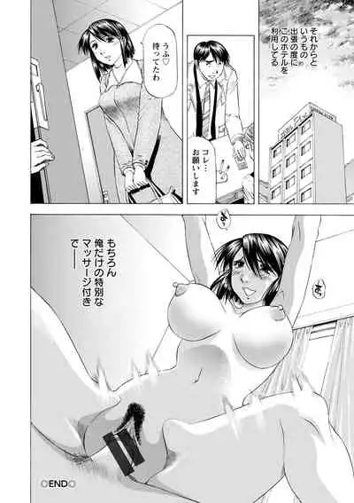[Takebayashi Takeshi] O Furo no Mae ni Meshiagare [Digital]