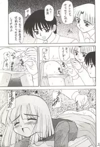 [Asanoya] Hotaru V (Sailor Moon)
