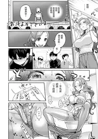 Onna Kyoushi no Hisoka na Netorare Ganbou