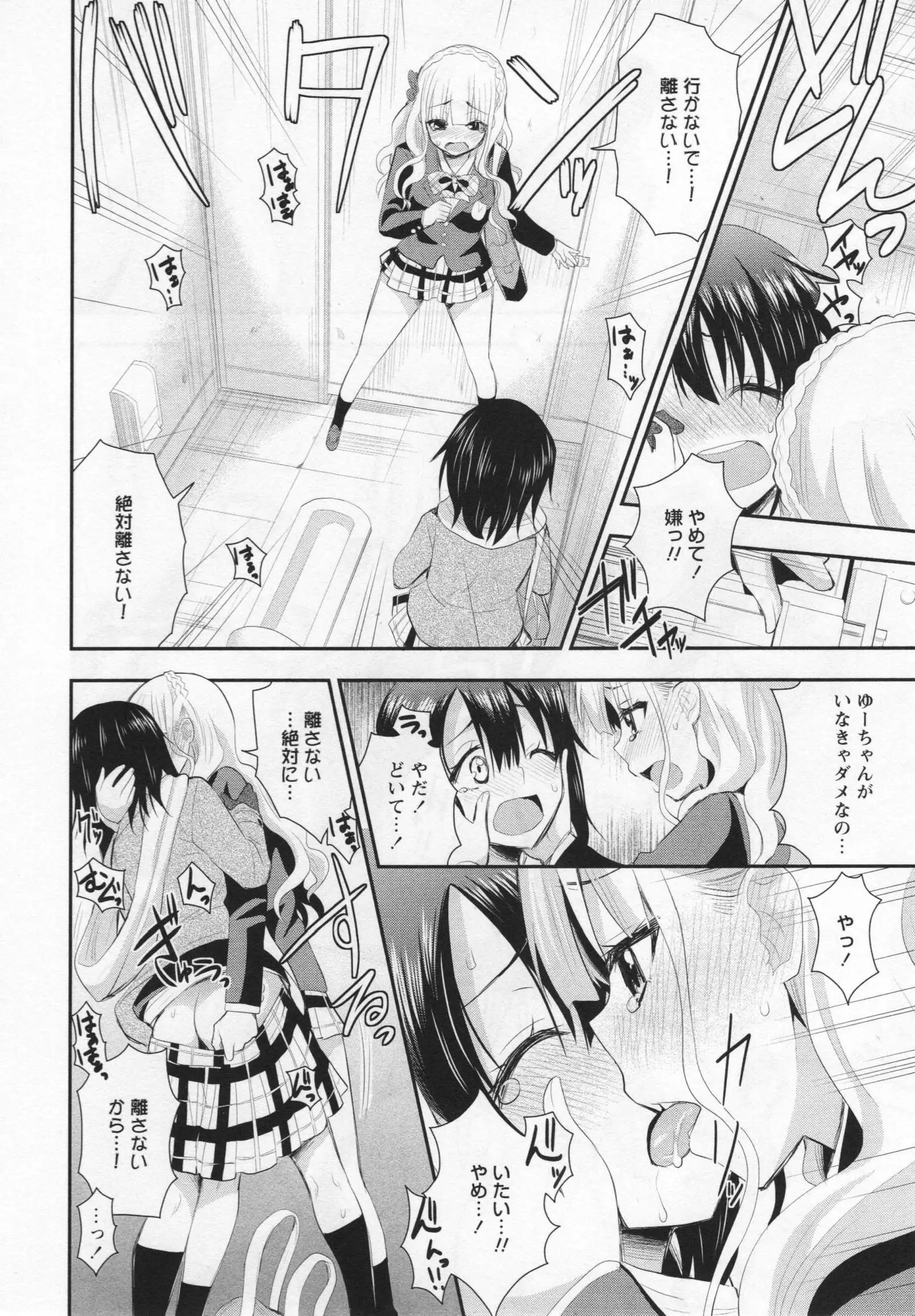 L -Ladies & Girls Love- 03
