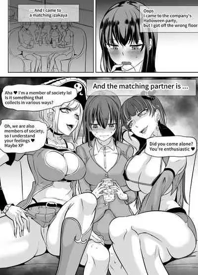 Aiseki Gyaru × Dojikko OL
