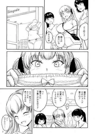 Haisetsu Shoujo 14
