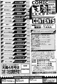 COMIC TENMA 2006-03