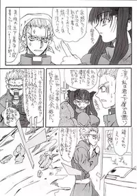 (CosCafe12) [Power Slide (Uttorikun)] Azuki Been 2 (Fate/Stay Night)